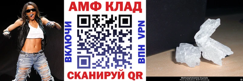 АМФ VHQ  наркошоп  Томмот 