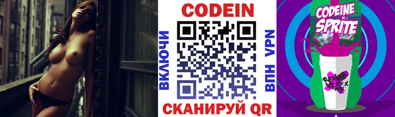 Кодеин Purple Drank  Томмот 