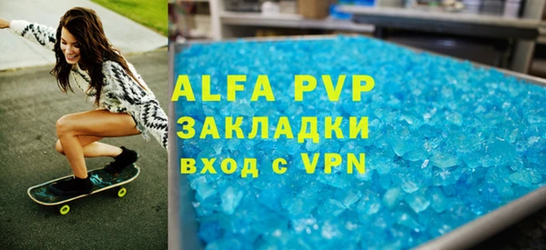 Альфа ПВП Ладушкин