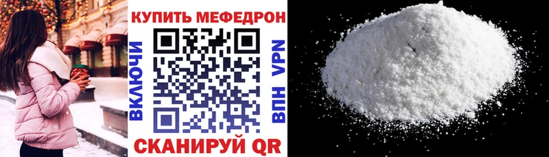 Меф 4 MMC  Томмот 